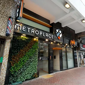 城汇精品 香港