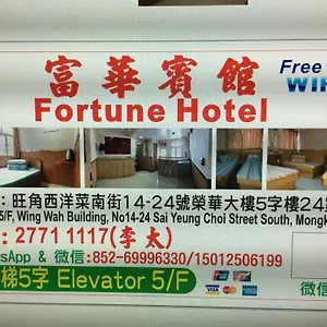 Guest house Fortune