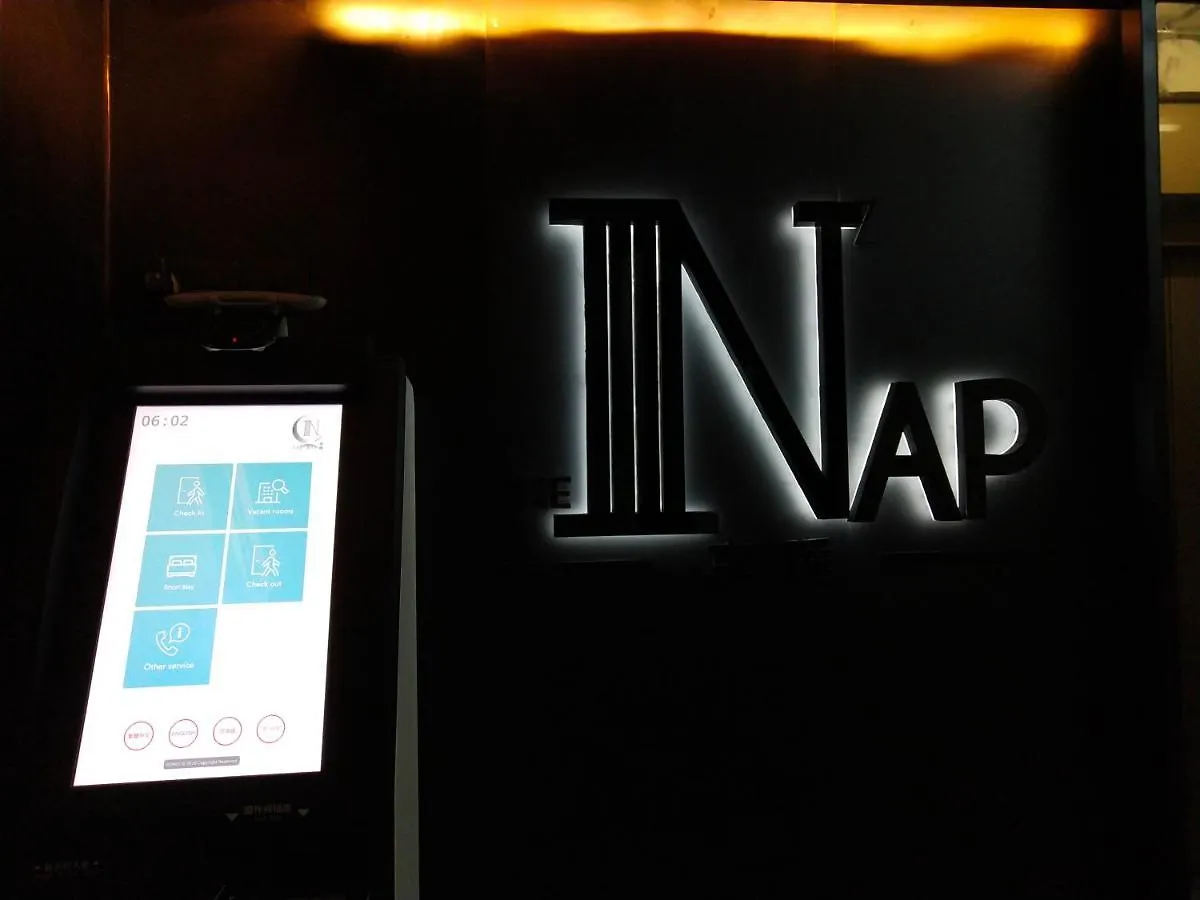 Nap Hella Inn 香港 2*,